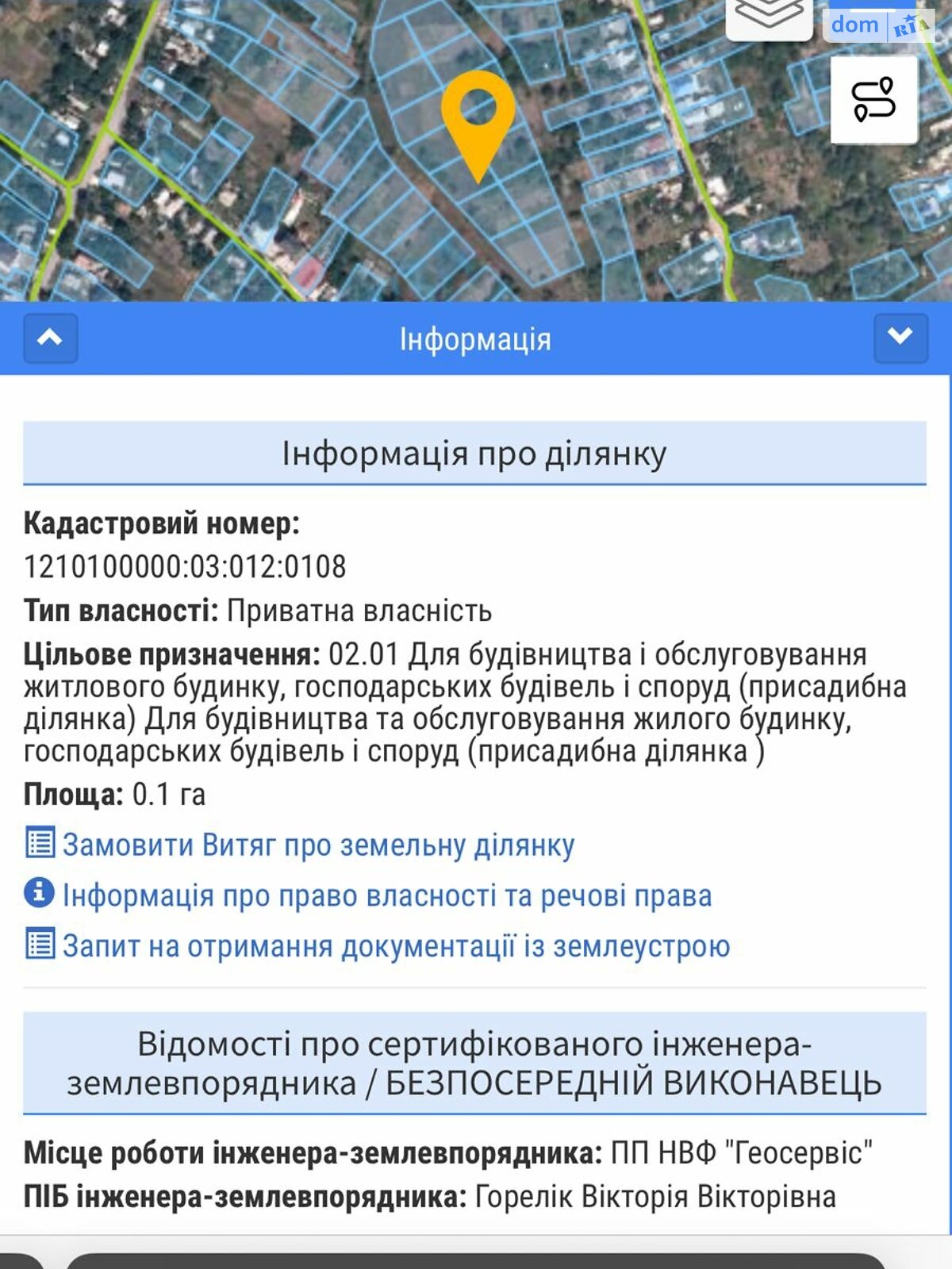 Земля під житлову забудову в Дніпрі, район Лоцкам’янка, площа 10 соток фото 1