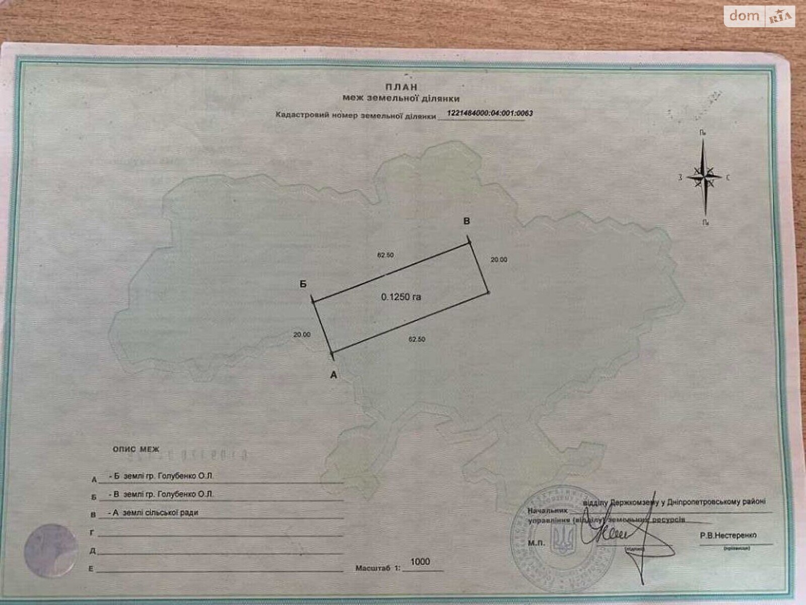 Земельна ділянка під житлову забудову в Любимівці, площа 12 соток фото 1