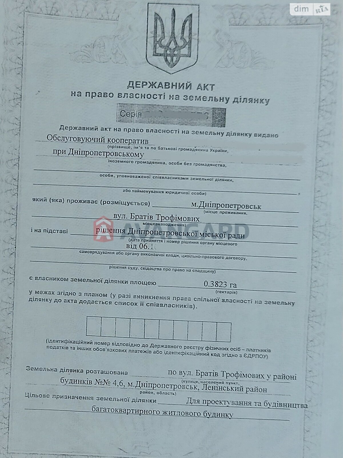 Земля під житлову забудову в Дніпрі, район Новокодацький, площа 40 соток фото 1 Земля під житлову забудову в Дніпрі, район Новокодацький, площа 40 соток фото 1