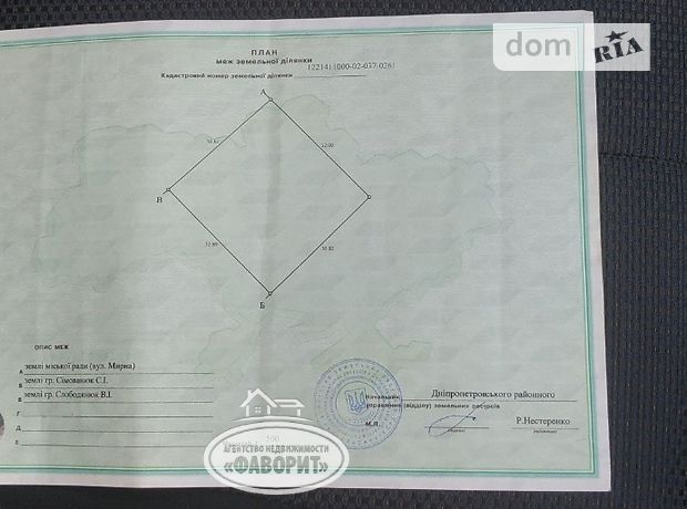 Земля под жилую застройку в селе Подгородное, площадь 20 соток фото 1 Земля под жилую застройку в селе Подгородное, площадь 20 соток фото 1