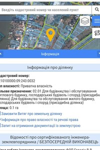 Земля під житлову забудову в Дніпрі, район Рибальське, площа 10 соток фото 2