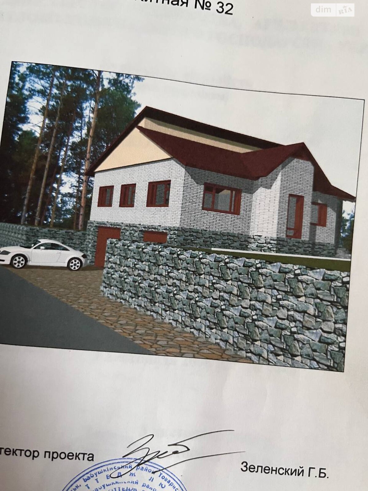 Земля под жилую застройку в Днепре, район Самарский, площадь 6 соток фото 1