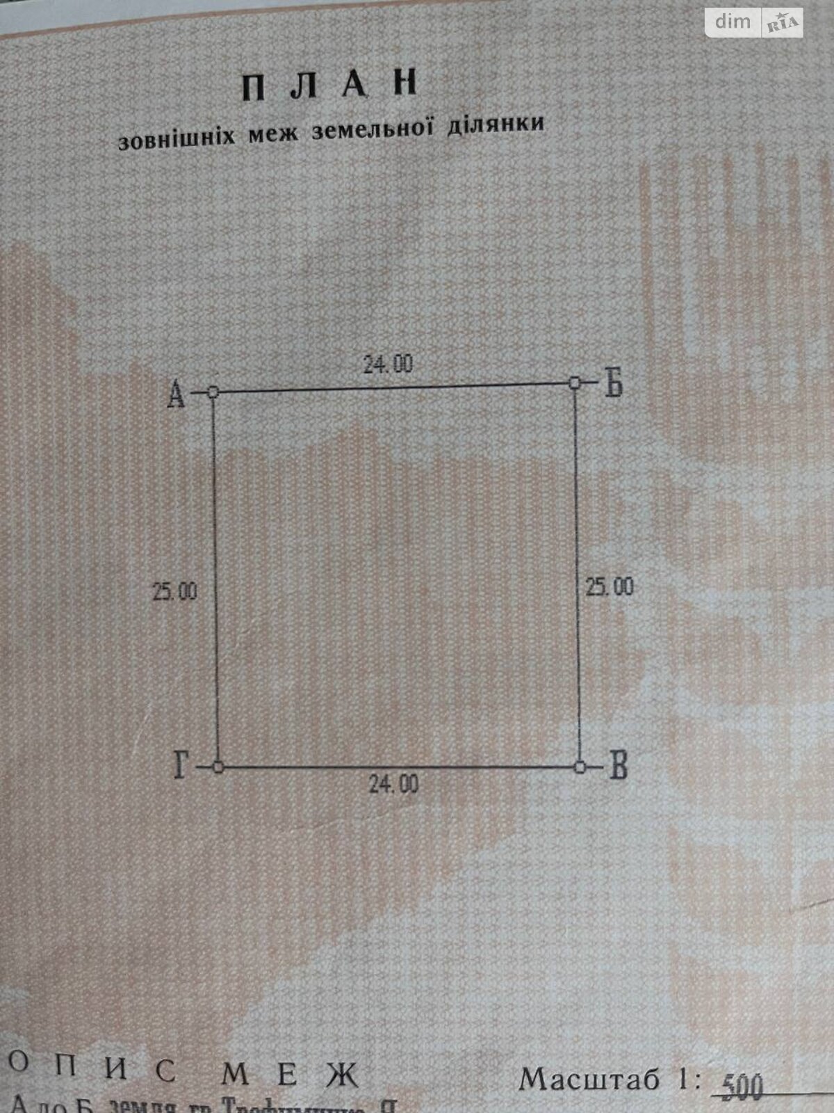 Земля под жилую застройку в Днепре, район Самарский, площадь 6 соток фото 1