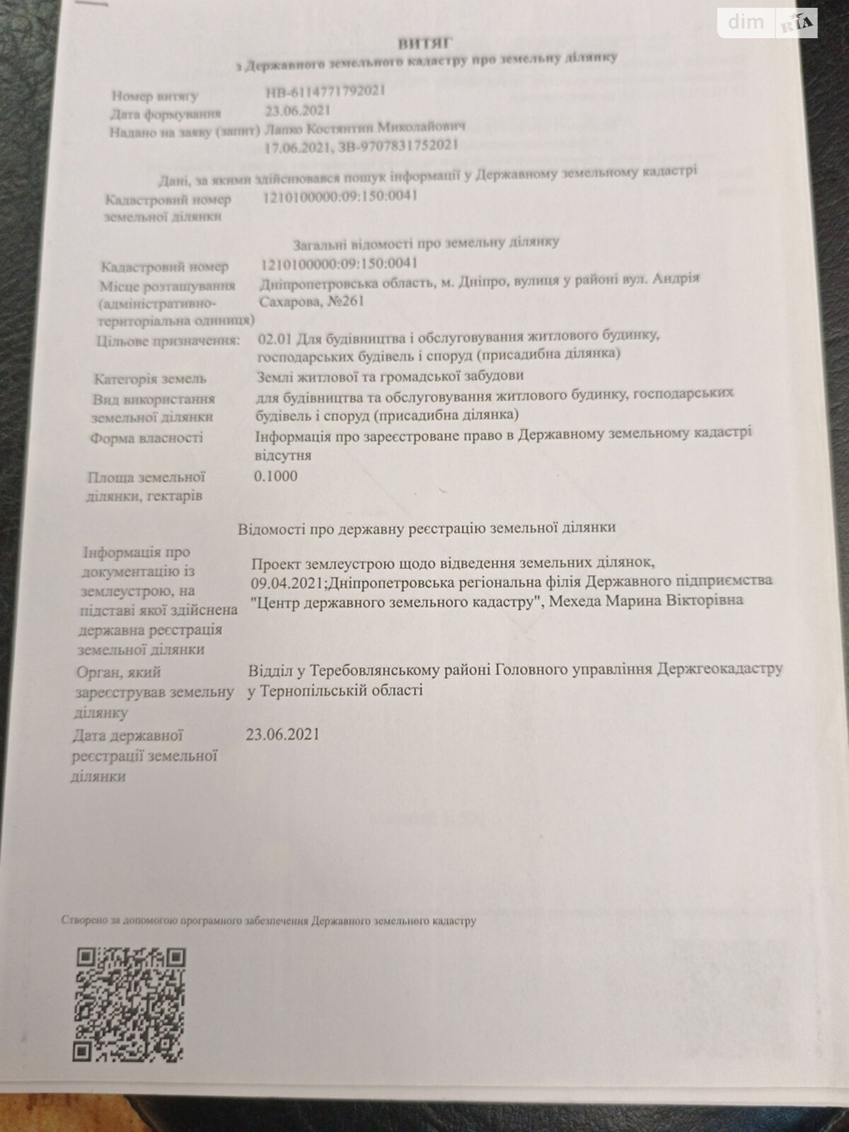 Земля под жилую застройку в Днепре, район Самарский, площадь 10 соток фото 1 Земля под жилую застройку в Днепре, район Самарский, площадь 10 соток фото 1