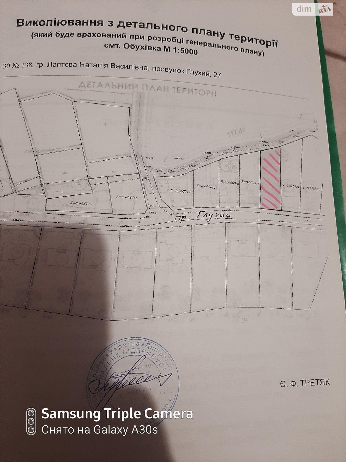 Земельный участок под жилую застройку в Днепре, площадь 0.07 сотки фото 1