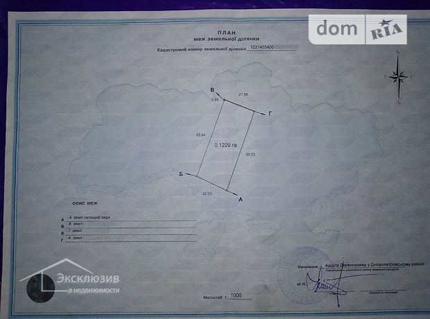 Продажа участка под жилую застройку, Днепропетровск, р‑н. Кировское, остановка магазин Хороший Продажа участка под жилую застройку, Днепропетровск, р‑н. Кировское, остановка магазин Хороший