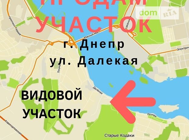 Земля под жилую застройку в Днепропетровске, район Победа, площадь 8.6 соток фото 1 Земля под жилую застройку в Днепропетровске, район Победа, площадь 8.6 соток фото 1