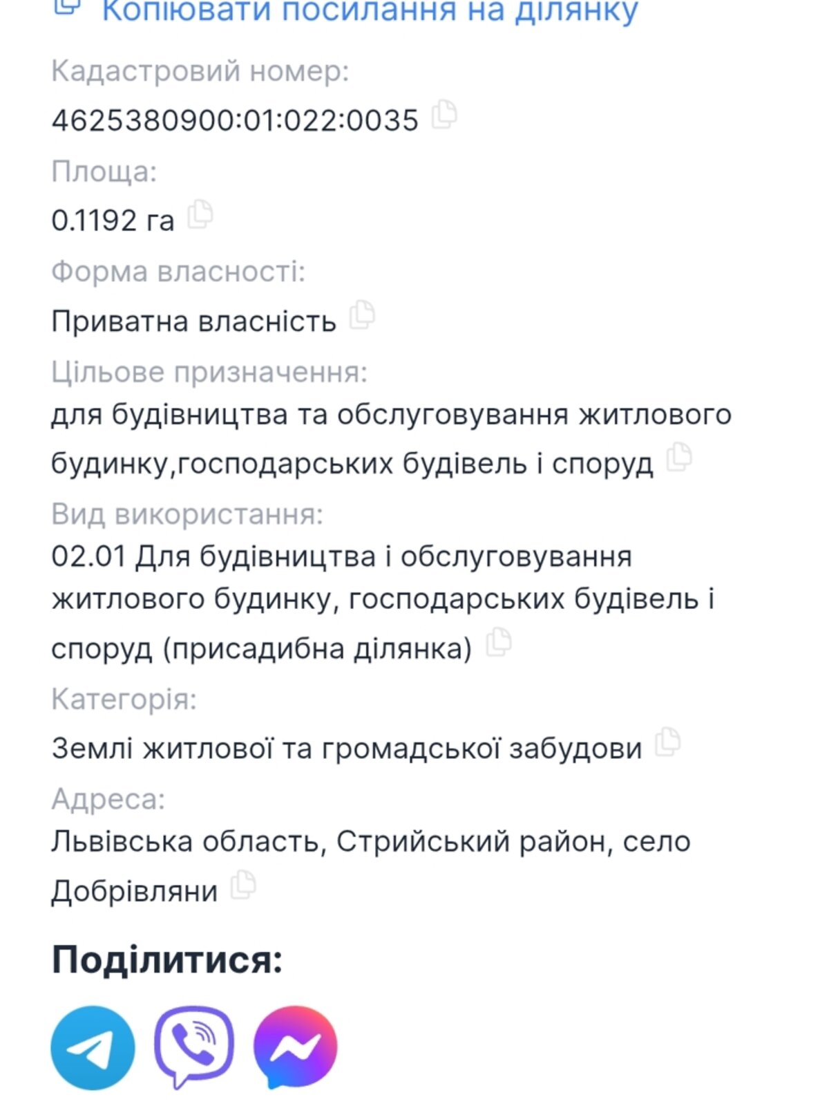 Земельна ділянка під житлову забудову в Добрівлянах, площа 12 соток фото 1