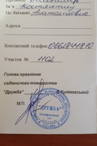 Земля під житлову забудову в Долинській, район Долинська, площа 6 соток фото 2