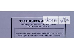 Земля под жилую застройку в Донецке, район Будённовский, площадь 10 соток фото 2