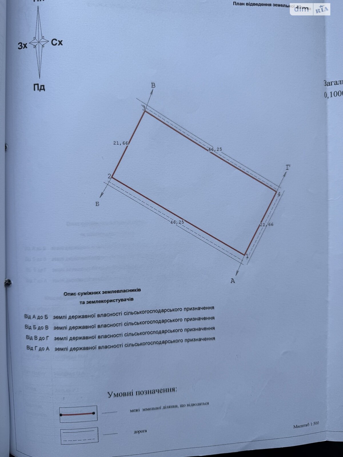 Земельна ділянка під житлову забудову в Довжанці, площа 10 соток фото 1 Земельна ділянка під житлову забудову в Довжанці, площа 10 соток фото 1
