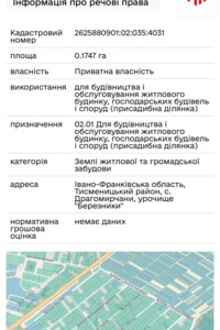 Земельный участок под жилую застройку в Драгомирчанах, площадь 17.5 сотки фото 1 Земельный участок под жилую застройку в Драгомирчанах, площадь 17.5 сотки фото 1