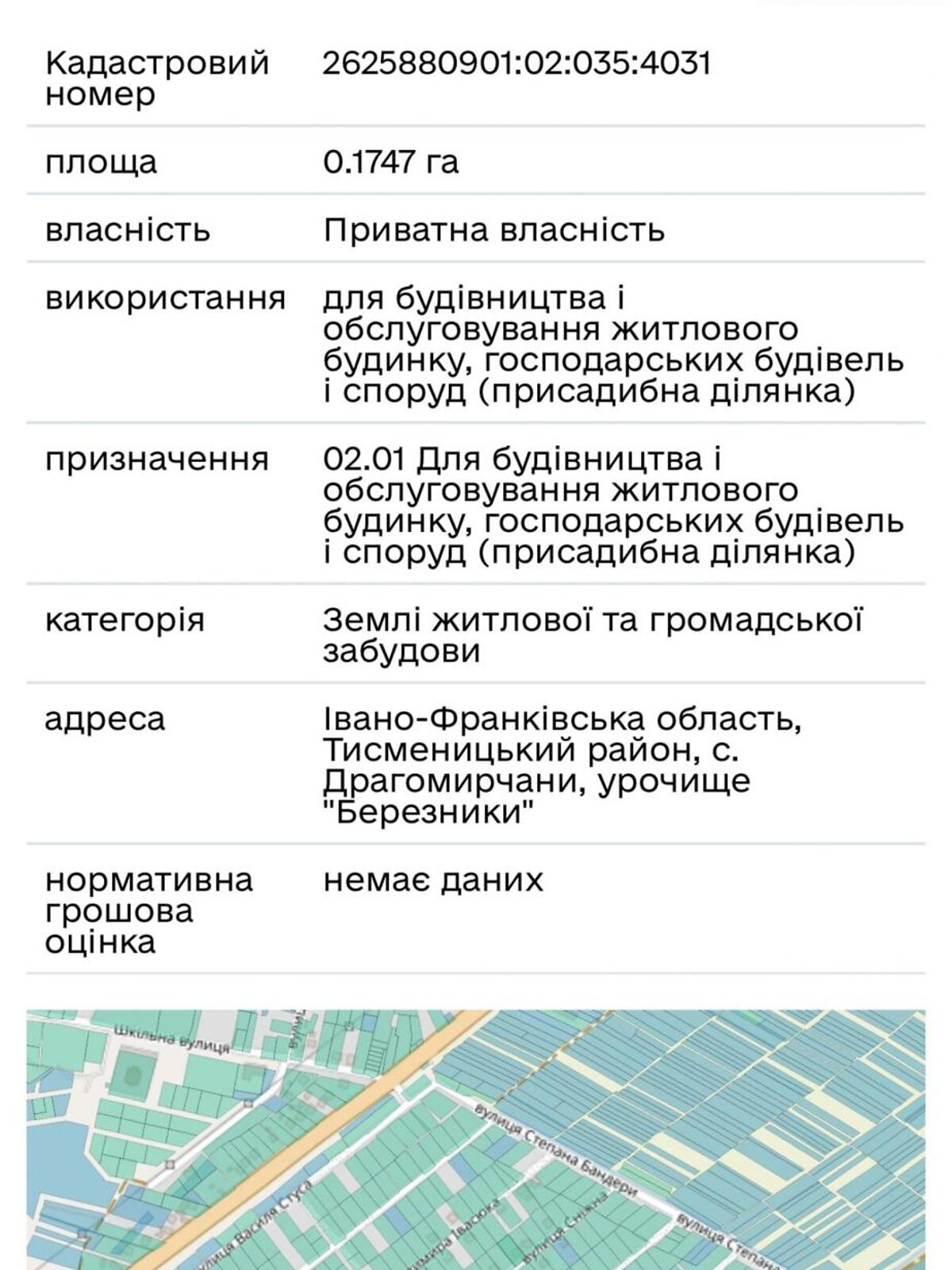 Земельный участок под жилую застройку в Драгомирчанах, площадь 17.5 сотки фото 1 Земельный участок под жилую застройку в Драгомирчанах, площадь 17.5 сотки фото 1