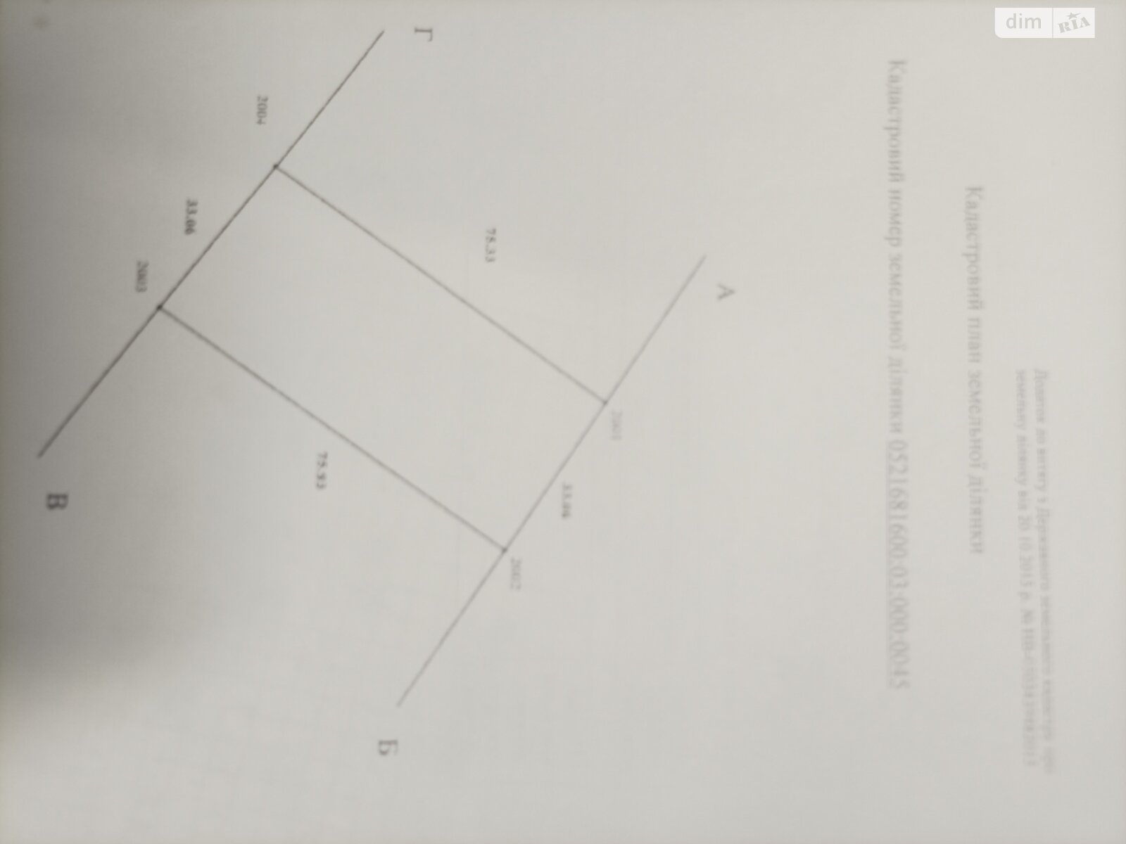 Земельный участок под жилую застройку в Дружелюбовке, площадь 0.25 Га фото 1 Земельный участок под жилую застройку в Дружелюбовке, площадь 0.25 Га фото 1