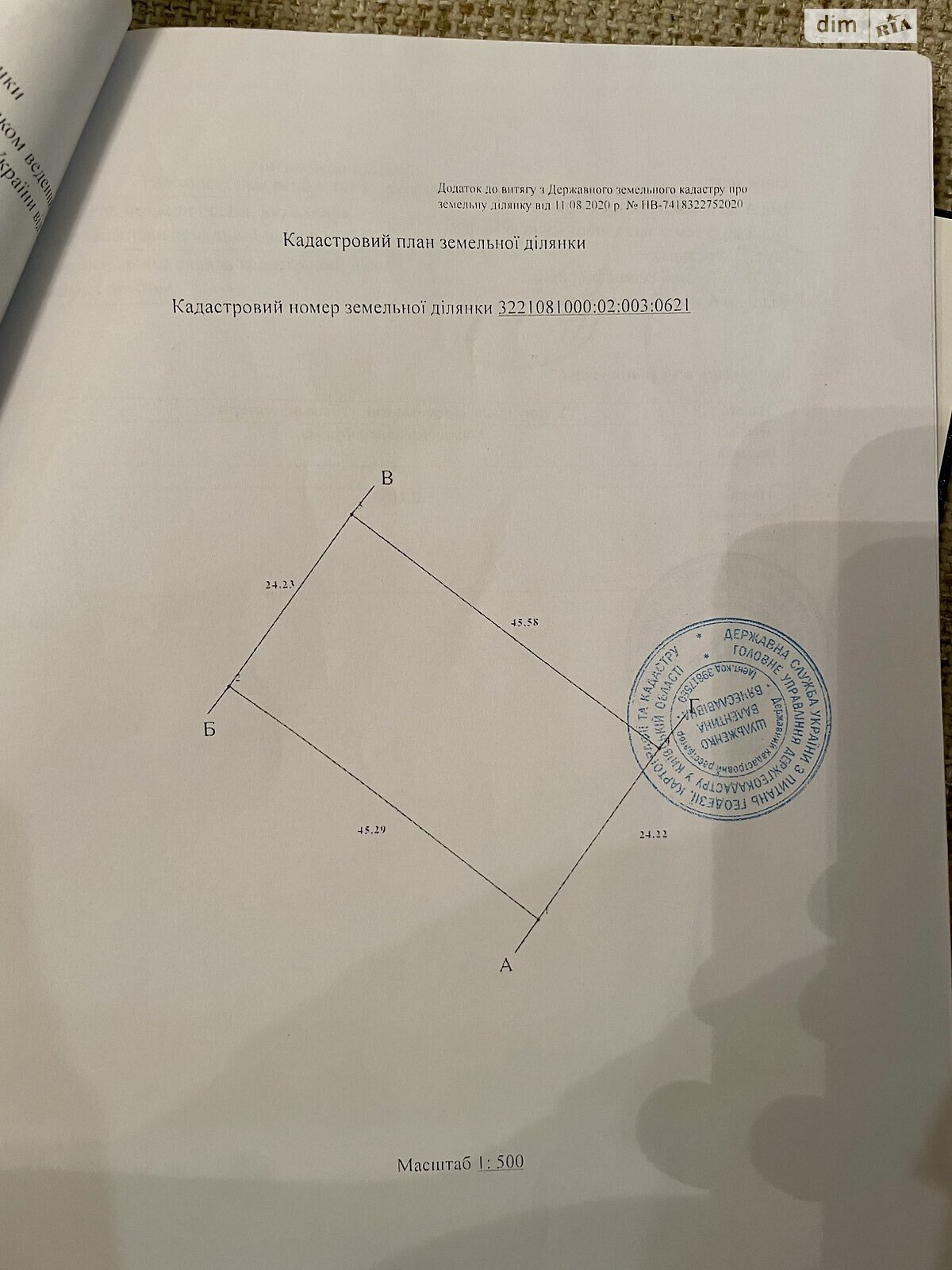 Земельна ділянка під житлову забудову в Дружні, площа 0.11 Га фото 1 Земельна ділянка під житлову забудову в Дружні, площа 0.11 Га фото 1