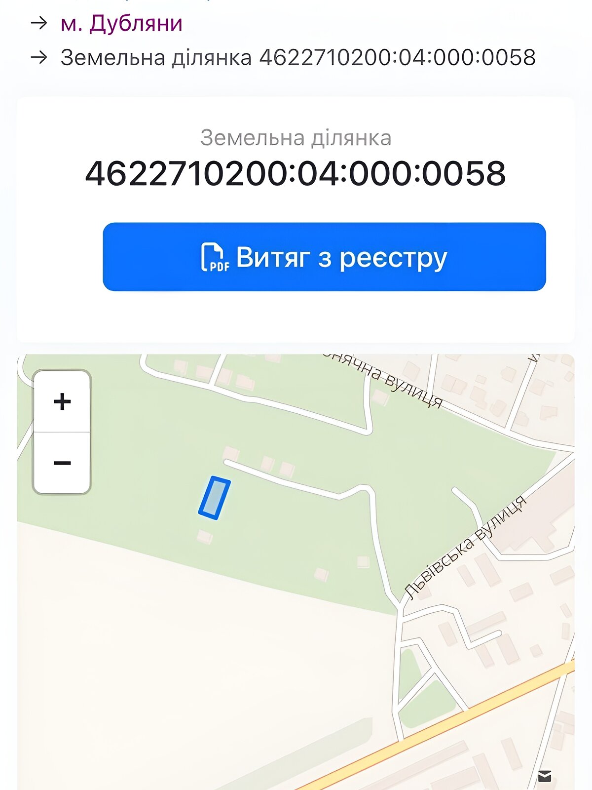 Земельна ділянка під житлову забудову в Дублянах, площа 7 соток фото 1 Земельна ділянка під житлову забудову в Дублянах, площа 7 соток фото 1