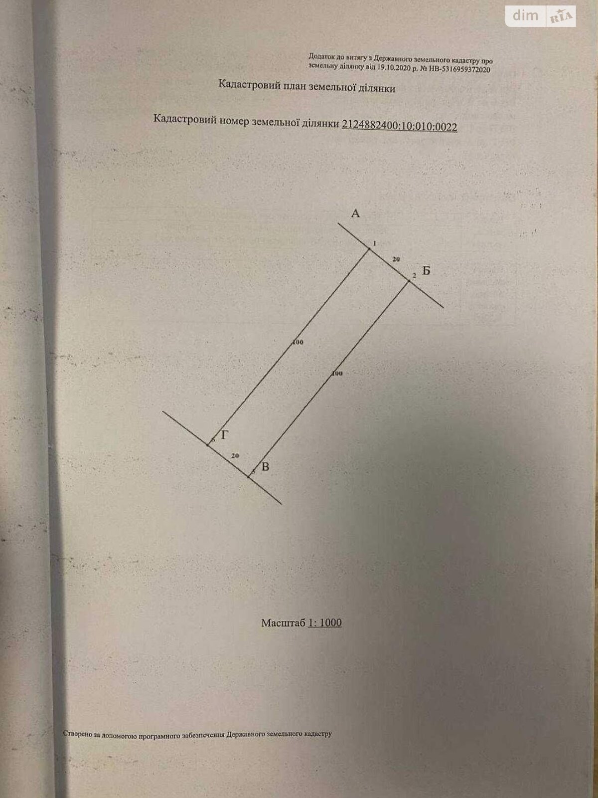 Земельный участок под жилую застройку в Дубровке, площадь 20 соток фото 1