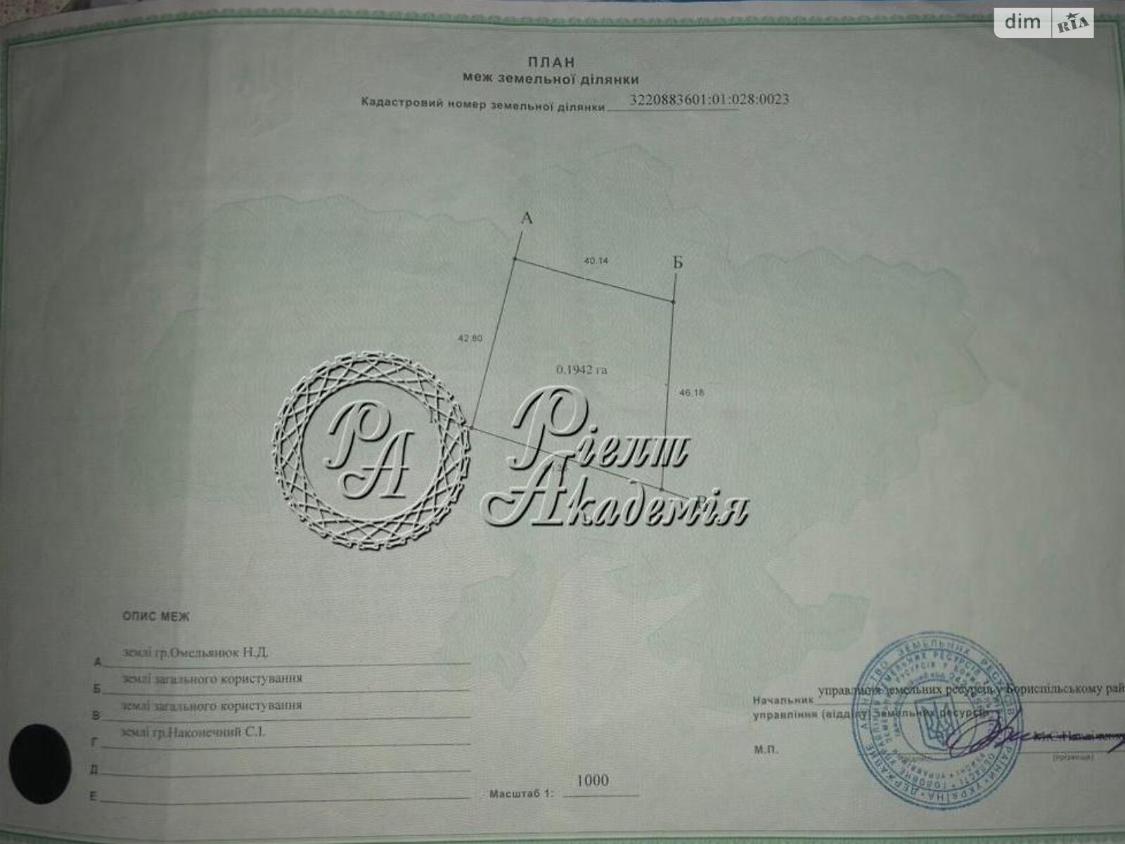 Земельный участок под жилую застройку в Дударкове, площадь 19 соток фото 1 Земельный участок под жилую застройку в Дударкове, площадь 19 соток фото 1