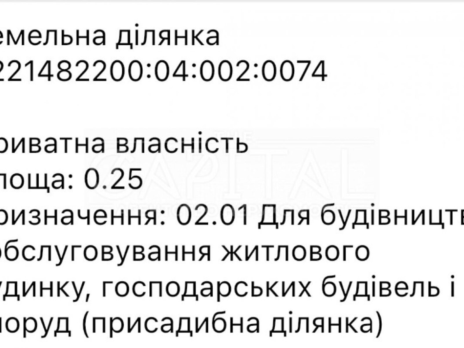 Земельный участок под жилую застройку в Дзвонковом, площадь 250 соток фото 1