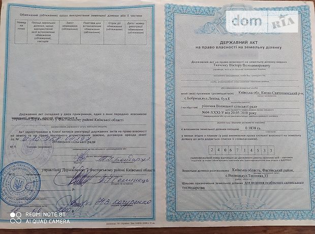 Земля под жилую застройку в селе Волица, площадь 43 сотки фото 1 Земля под жилую застройку в селе Волица, площадь 43 сотки фото 1