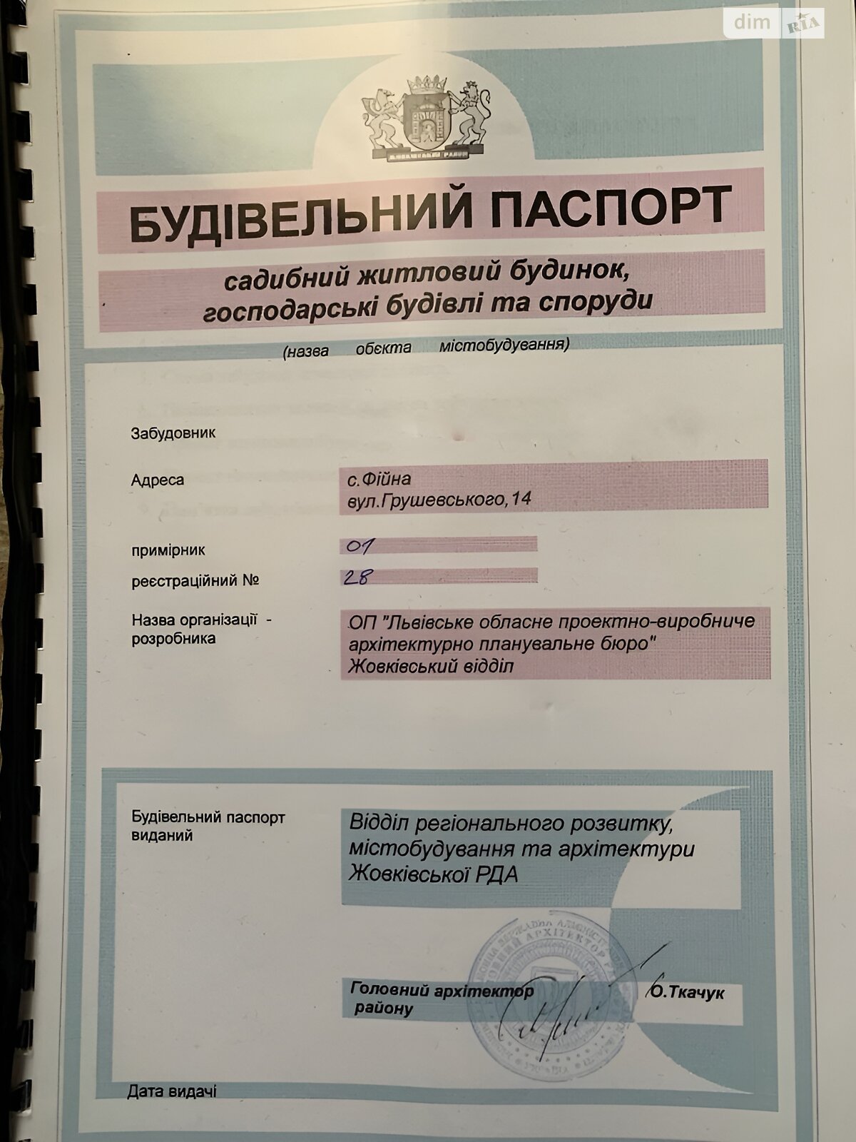 Земельный участок под жилую застройку в Фийне, площадь 12 соток фото 1