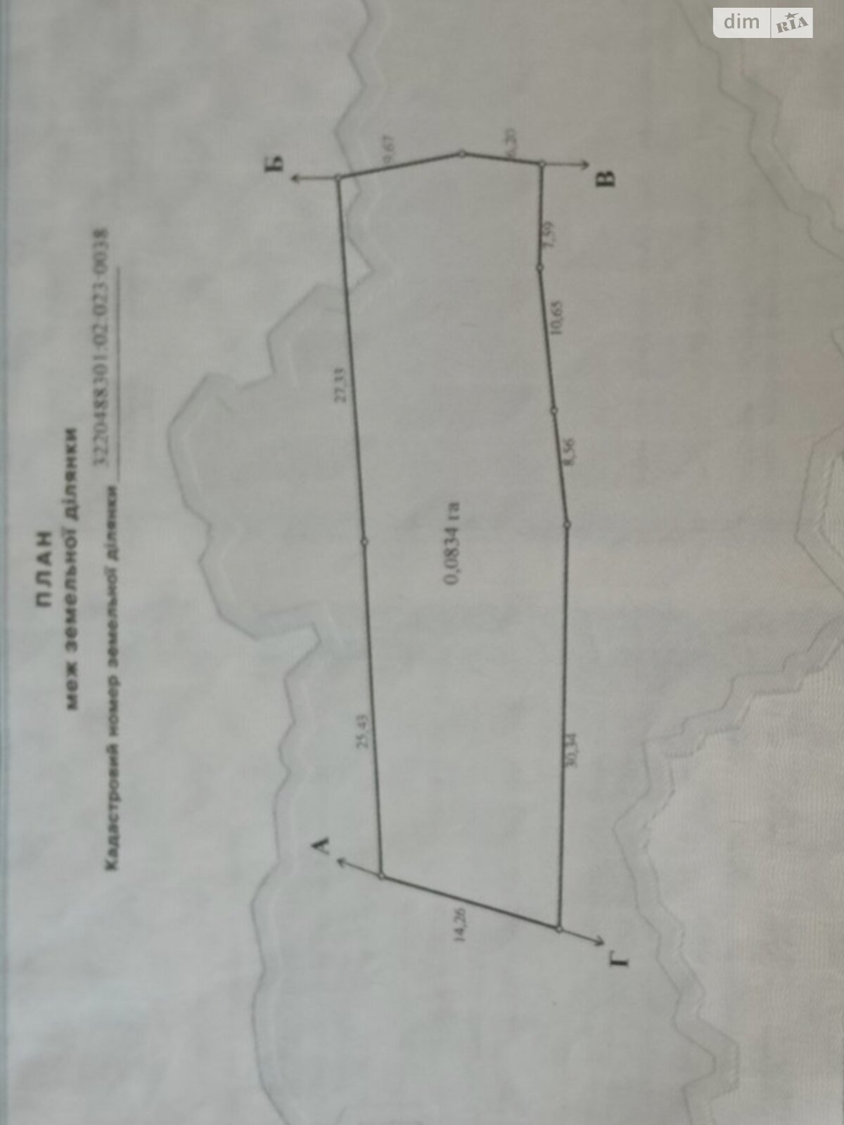 Земельна ділянка під житлову забудову в Фурсах, площа 8.34 сотки фото 1