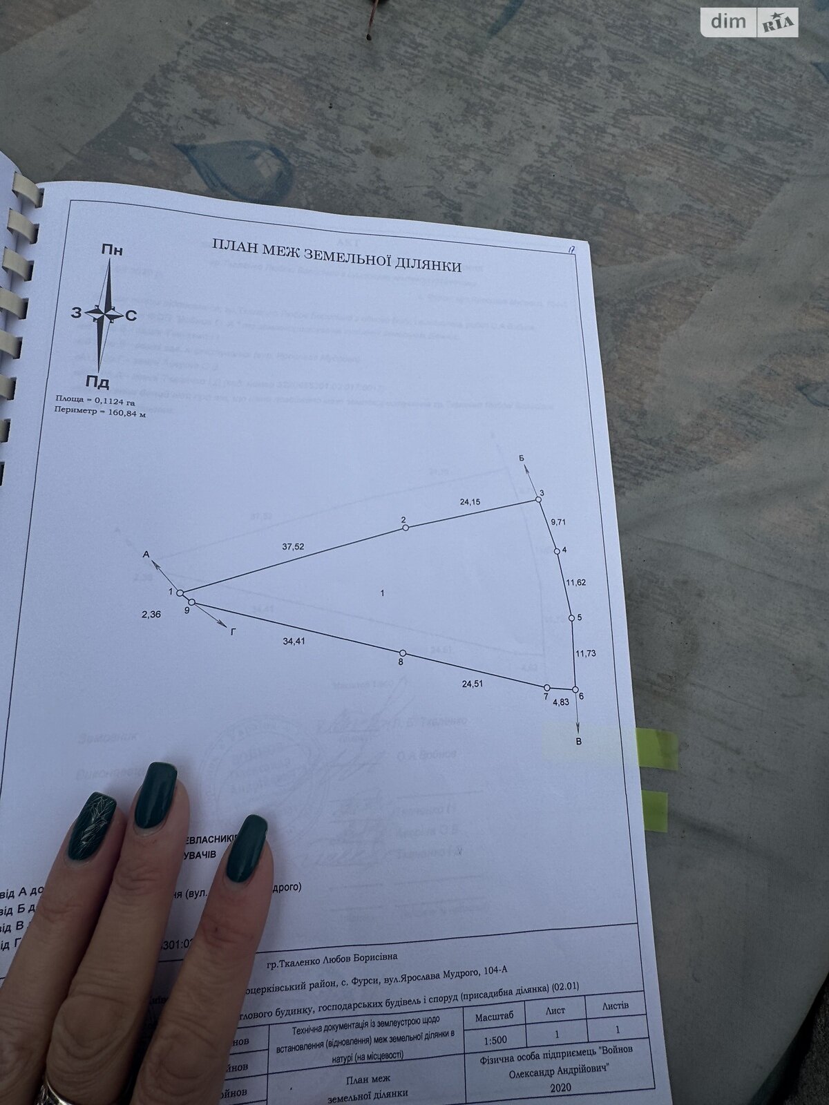 Земельный участок под жилую застройку в Фурсах, площадь 11.24 сотки фото 1
