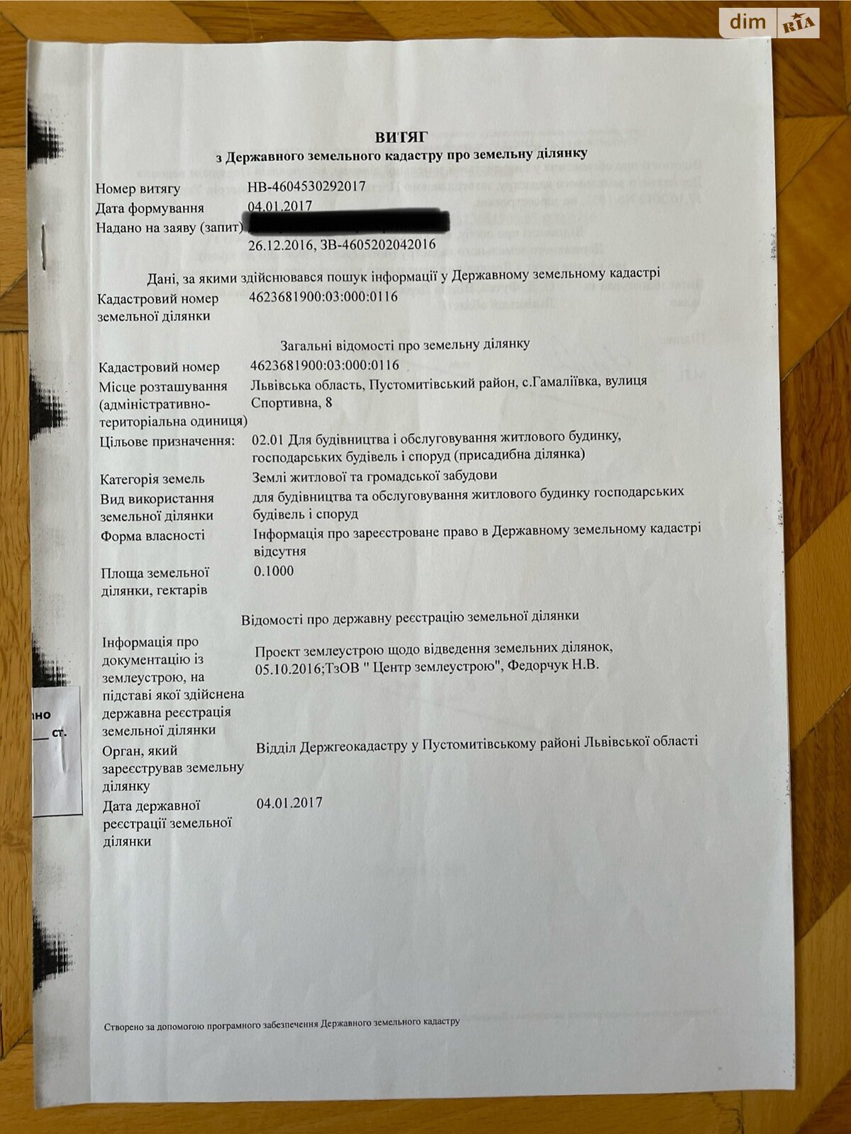 Земельна ділянка під житлову забудову в Гамаліївці, площа 10 соток фото 1 Земельна ділянка під житлову забудову в Гамаліївці, площа 10 соток фото 1