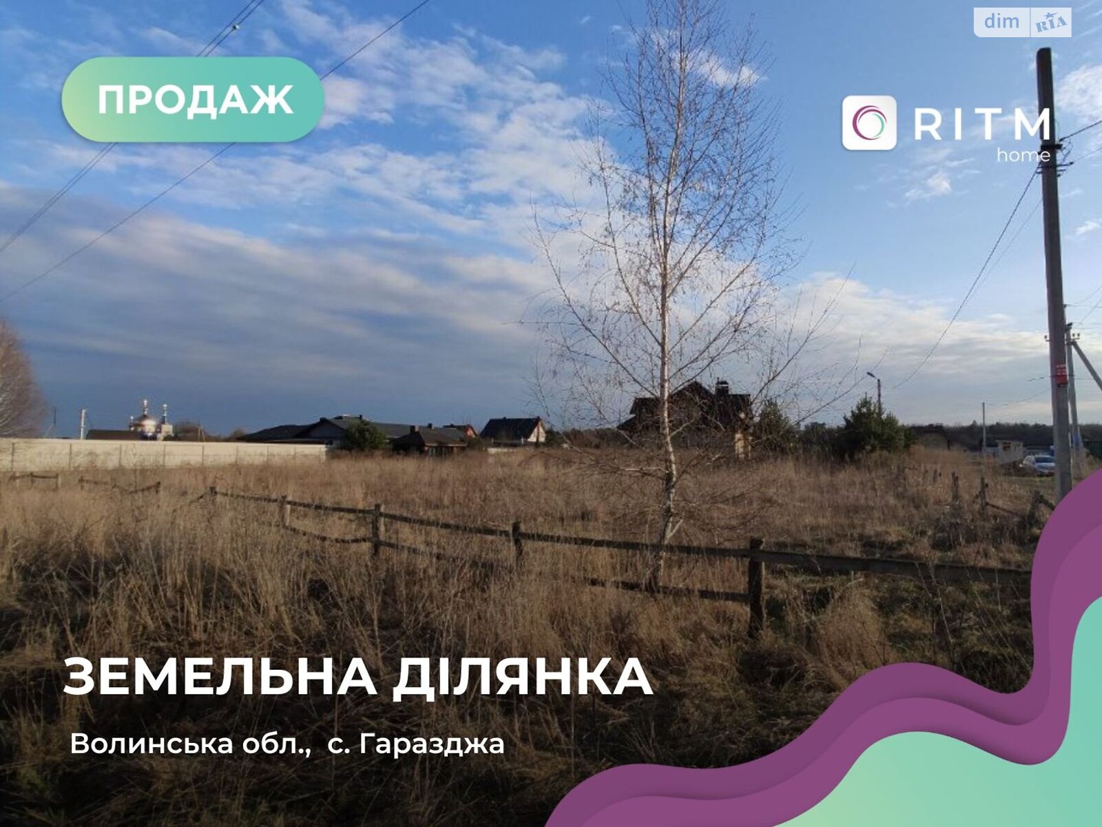 Земельный участок под жилую застройку в Гараздже, площадь 17 соток фото 1 Земельный участок под жилую застройку в Гараздже, площадь 17 соток фото 1