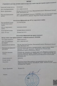 Земельна ділянка під житлову забудову в Гавришівці, площа 15 соток фото 2