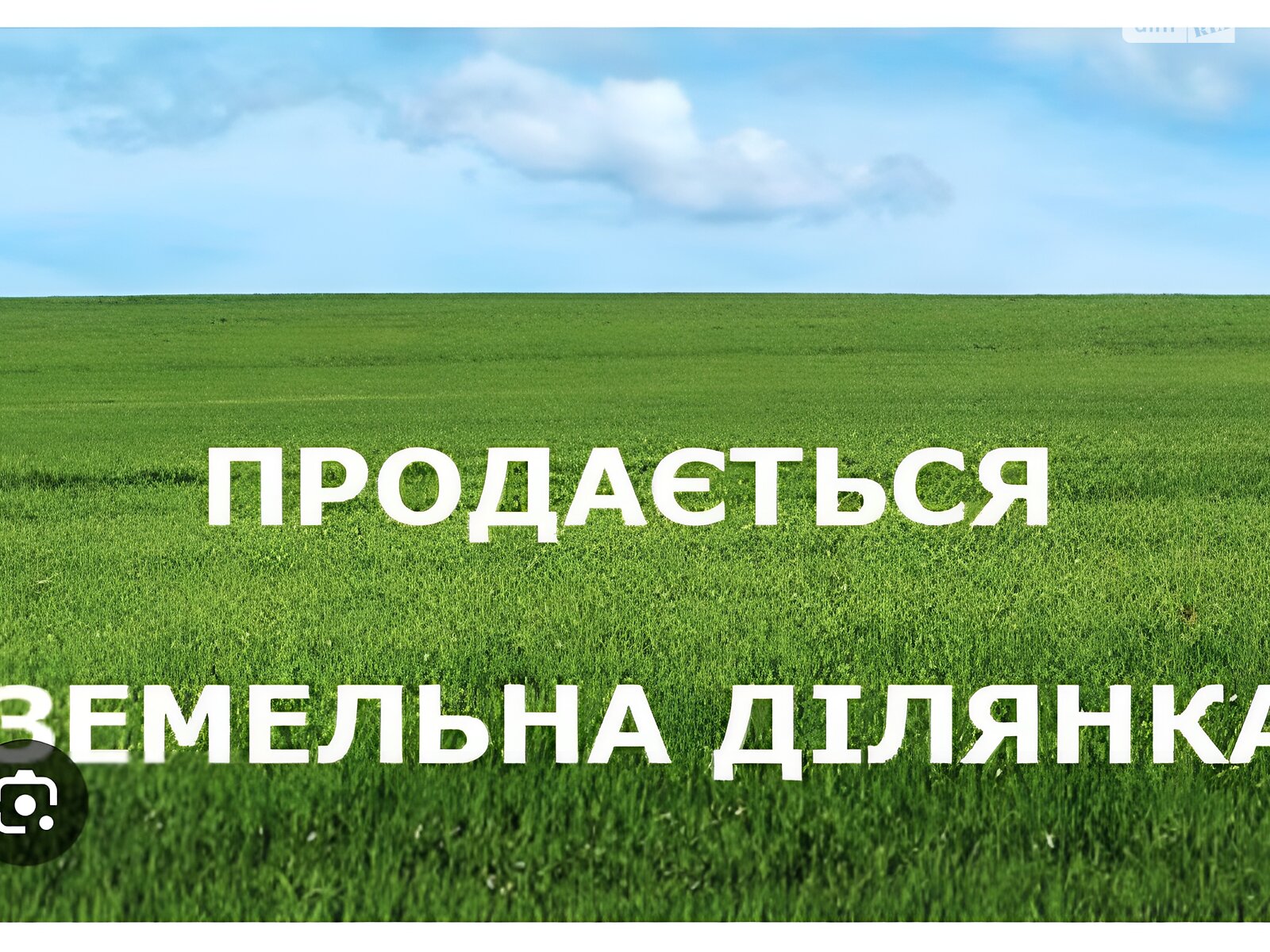 Земельный участок под жилую застройку в Гайсине, площадь 10 соток фото 1