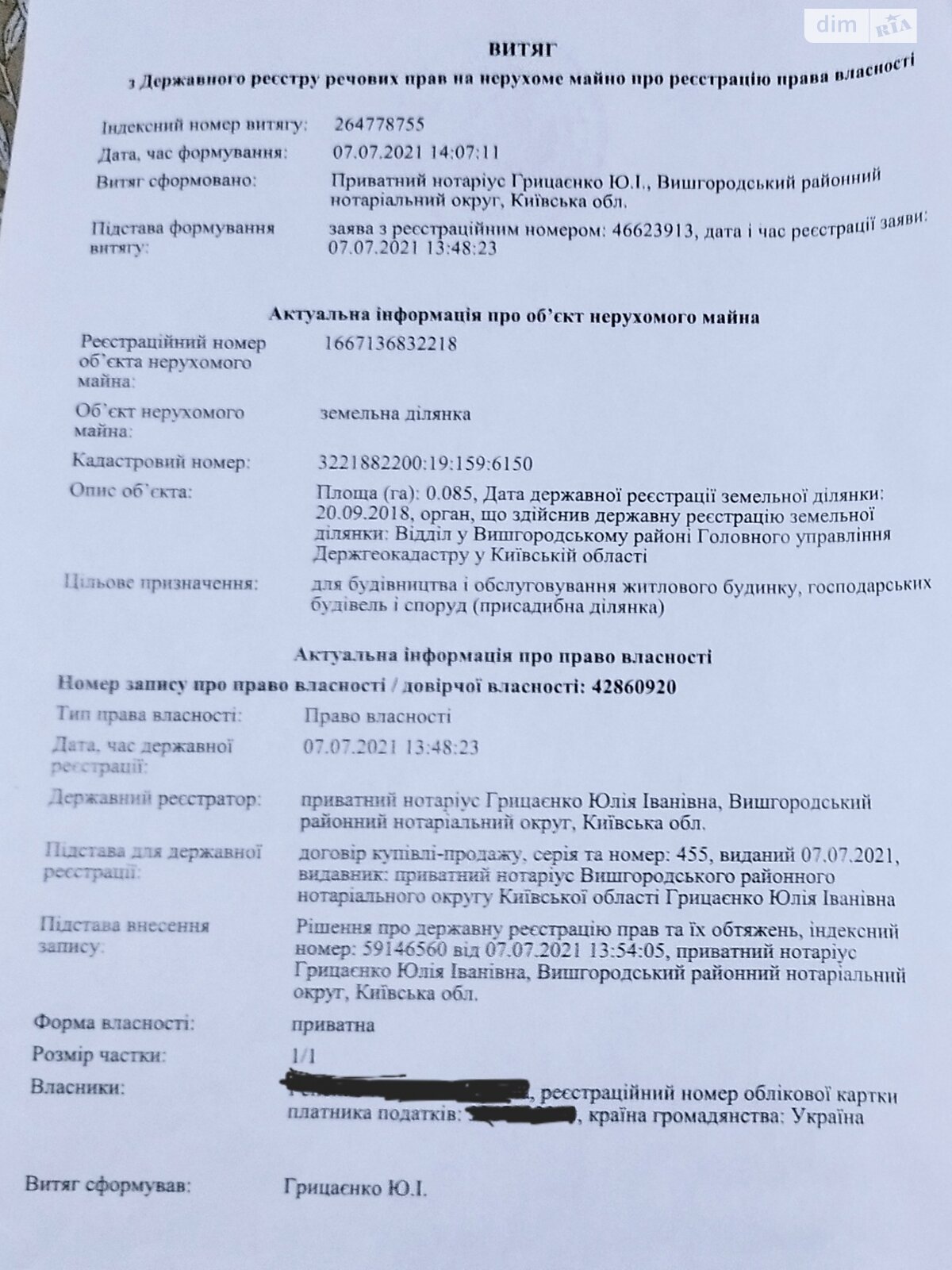 Земельна ділянка під житлову забудову в Глібівці, площа 8 соток фото 1 Земельна ділянка під житлову забудову в Глібівці, площа 8 соток фото 1
