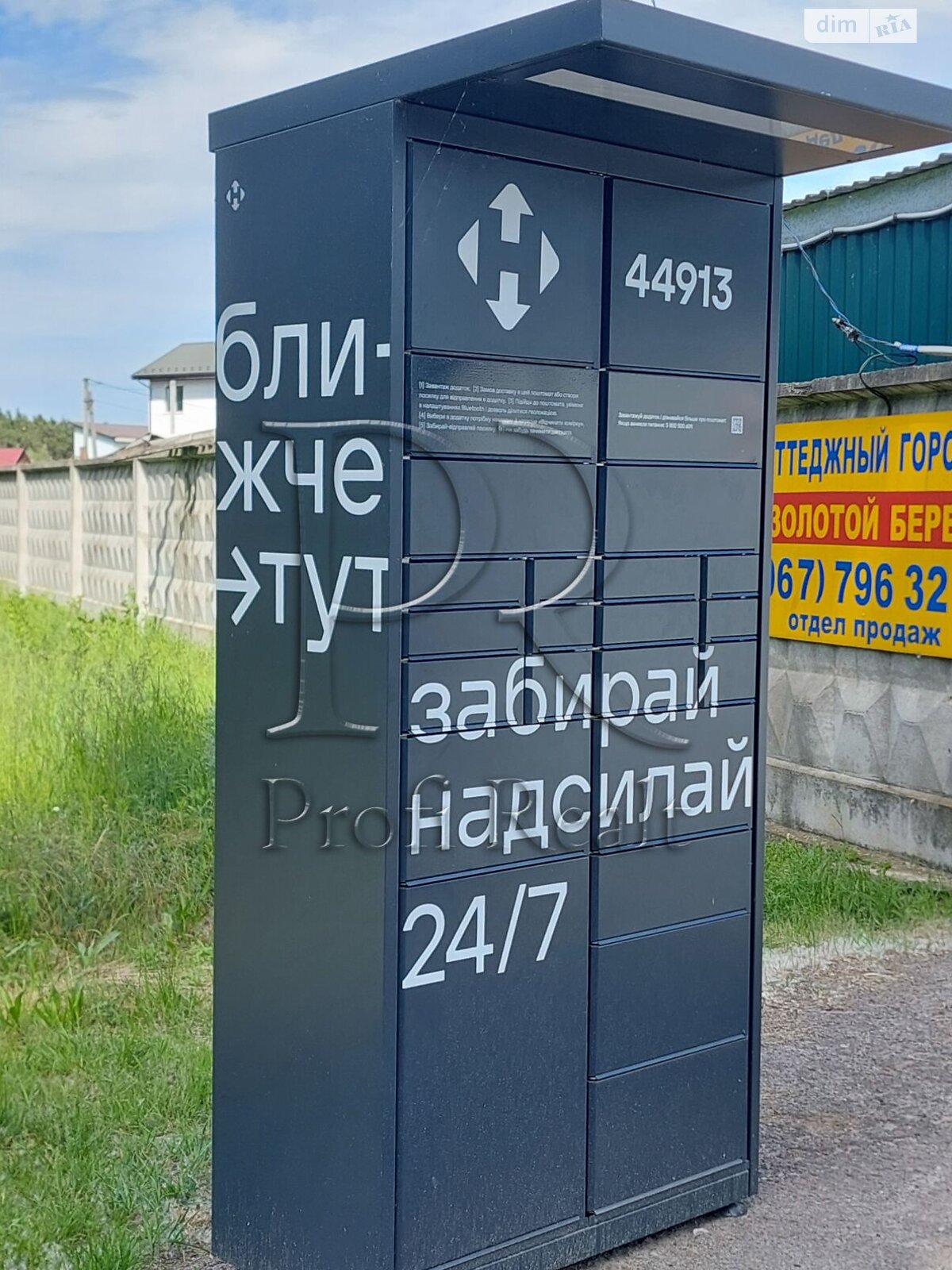 Земельна ділянка під житлову забудову в Глібівці, площа 9 соток фото 1 Земельна ділянка під житлову забудову в Глібівці, площа 9 соток фото 1