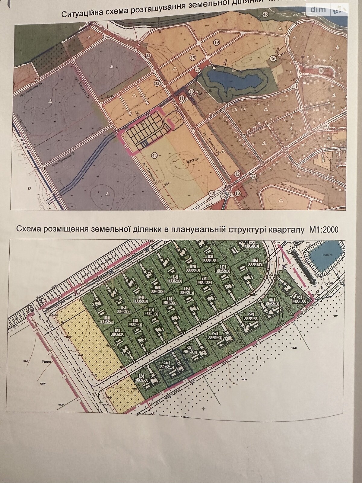 Земельный участок под жилую застройку в Глебовке, площадь 8 соток фото 1