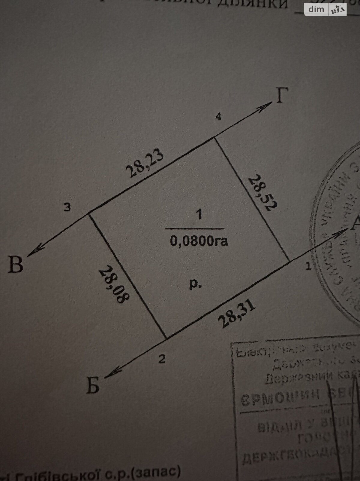 Земельный участок под жилую застройку в Глебовке, площадь 8 соток фото 1