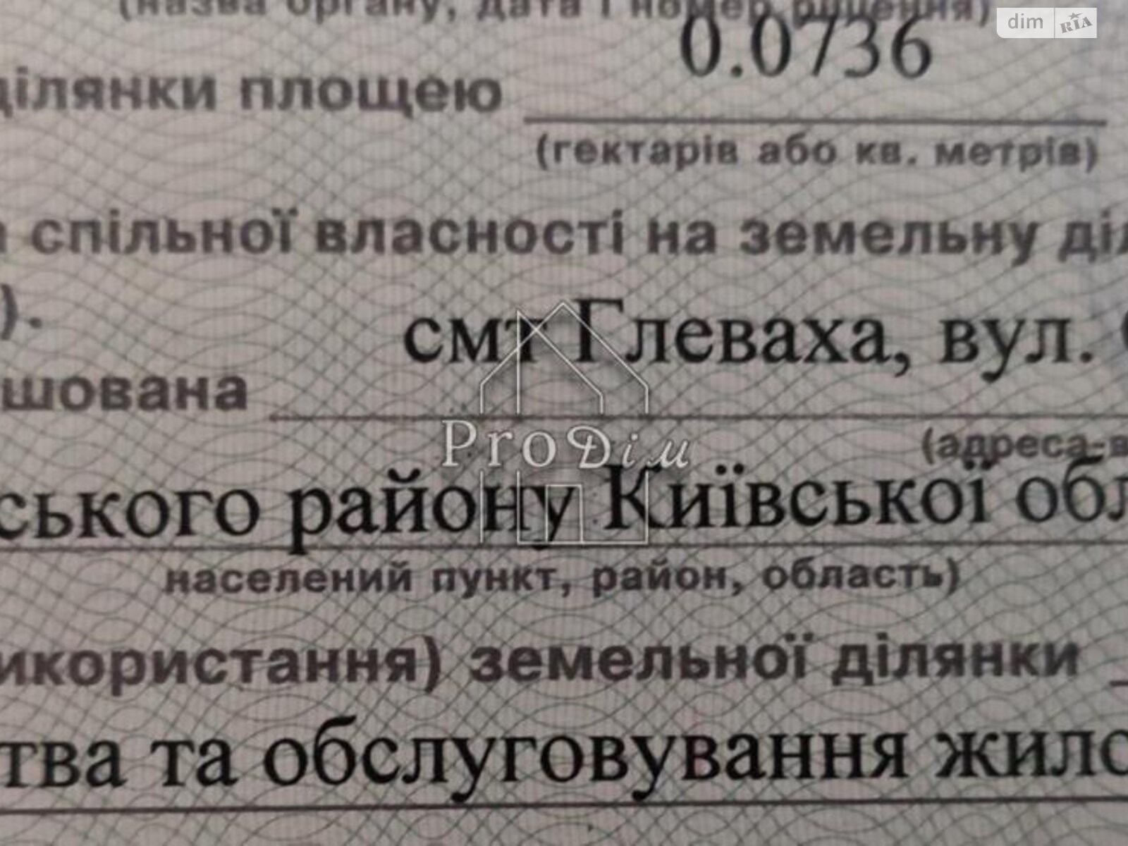 Земельный участок под жилую застройку в Глевахе, площадь 12 соток фото 1 Земельный участок под жилую застройку в Глевахе, площадь 12 соток фото 1