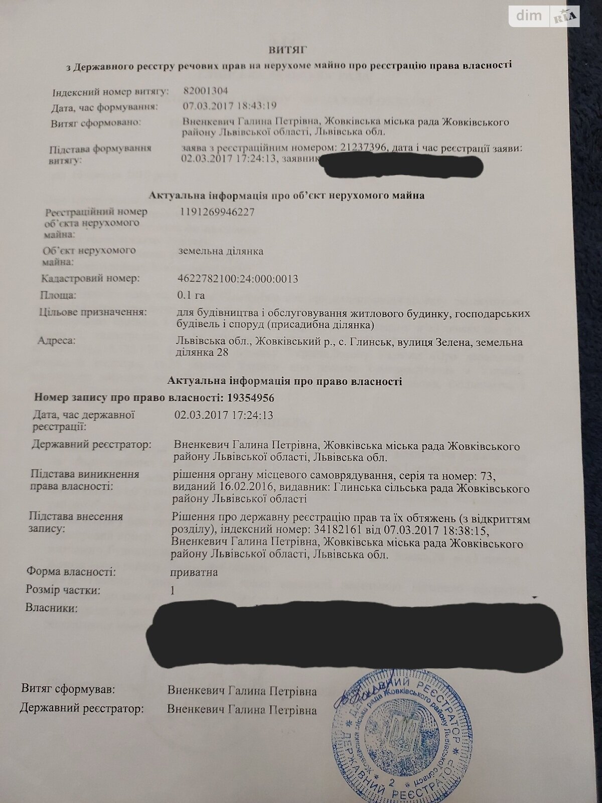 Земельна ділянка під житлову забудову в Глинську, площа 10 соток фото 1 Земельна ділянка під житлову забудову в Глинську, площа 10 соток фото 1