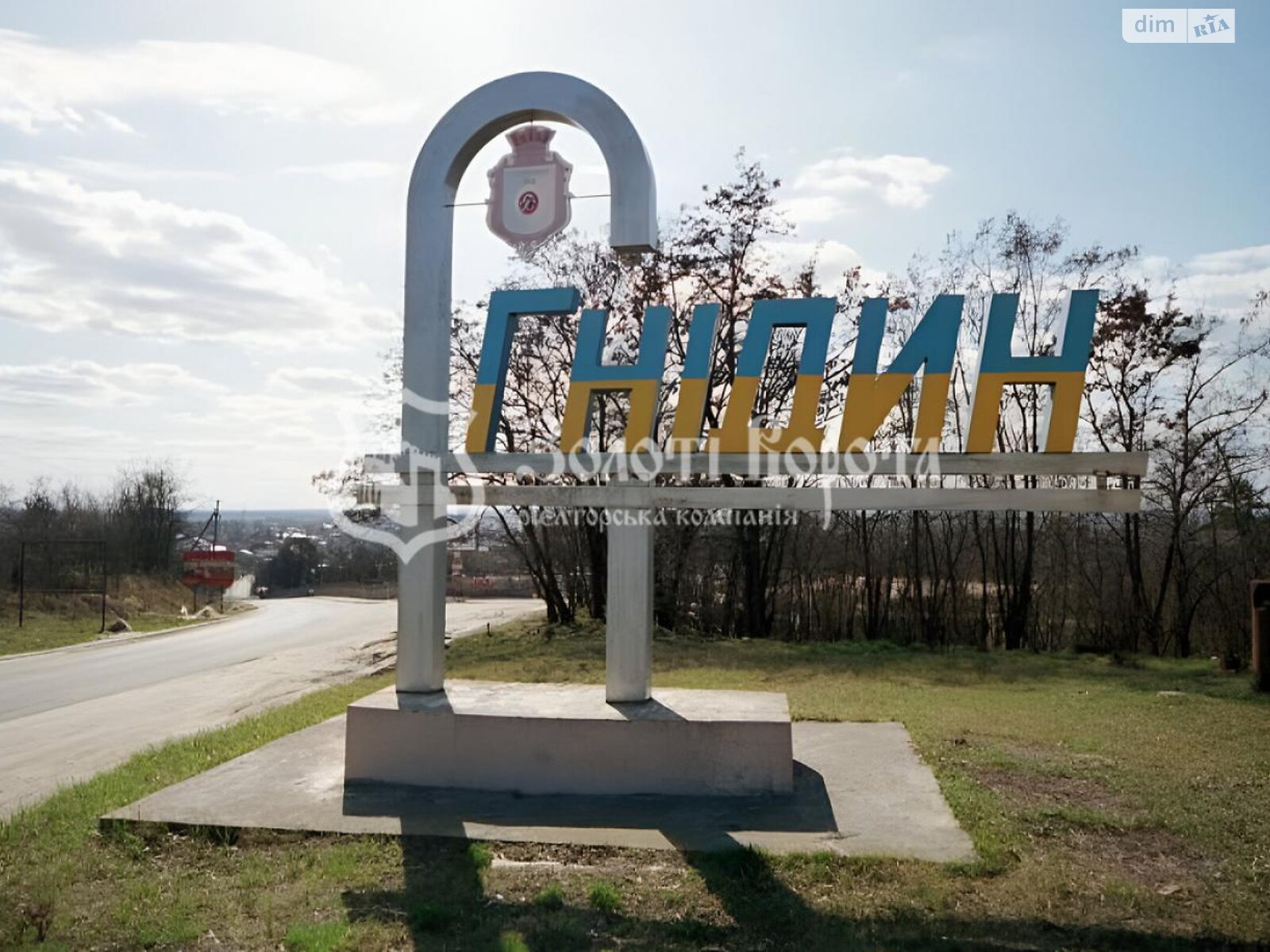 Земельный участок под жилую застройку в Гнедине, площадь 12 соток фото 1