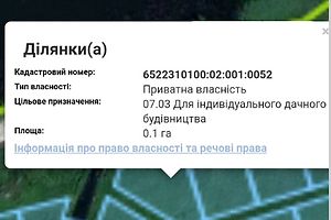 Земельна ділянка під житлову забудову в Голій Пристані, площа 10 соток фото 1