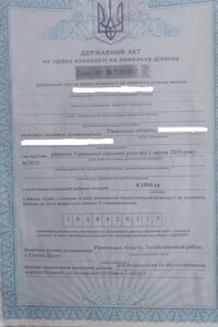 Земельный участок под жилую застройку в Гольче Второй, площадь 15 соток фото 2