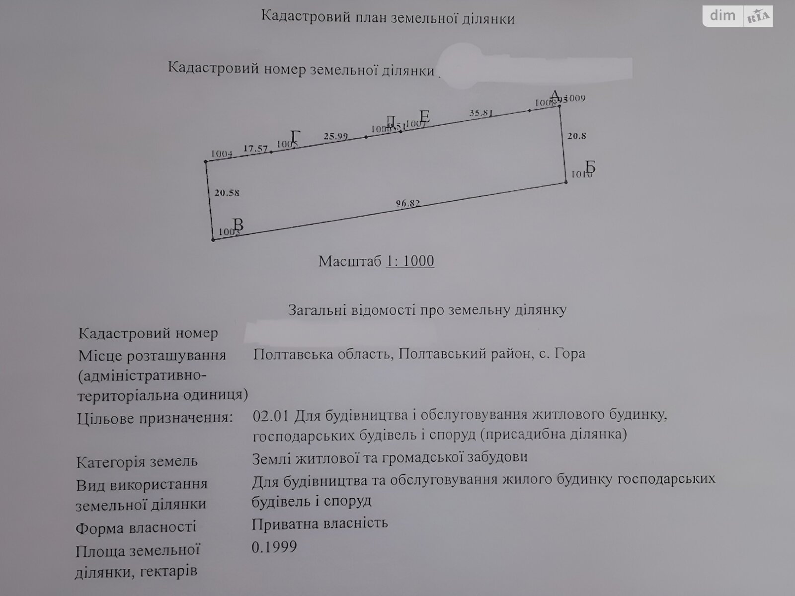 Земельный участок под жилую застройку в Горе, площадь 20 соток фото 1