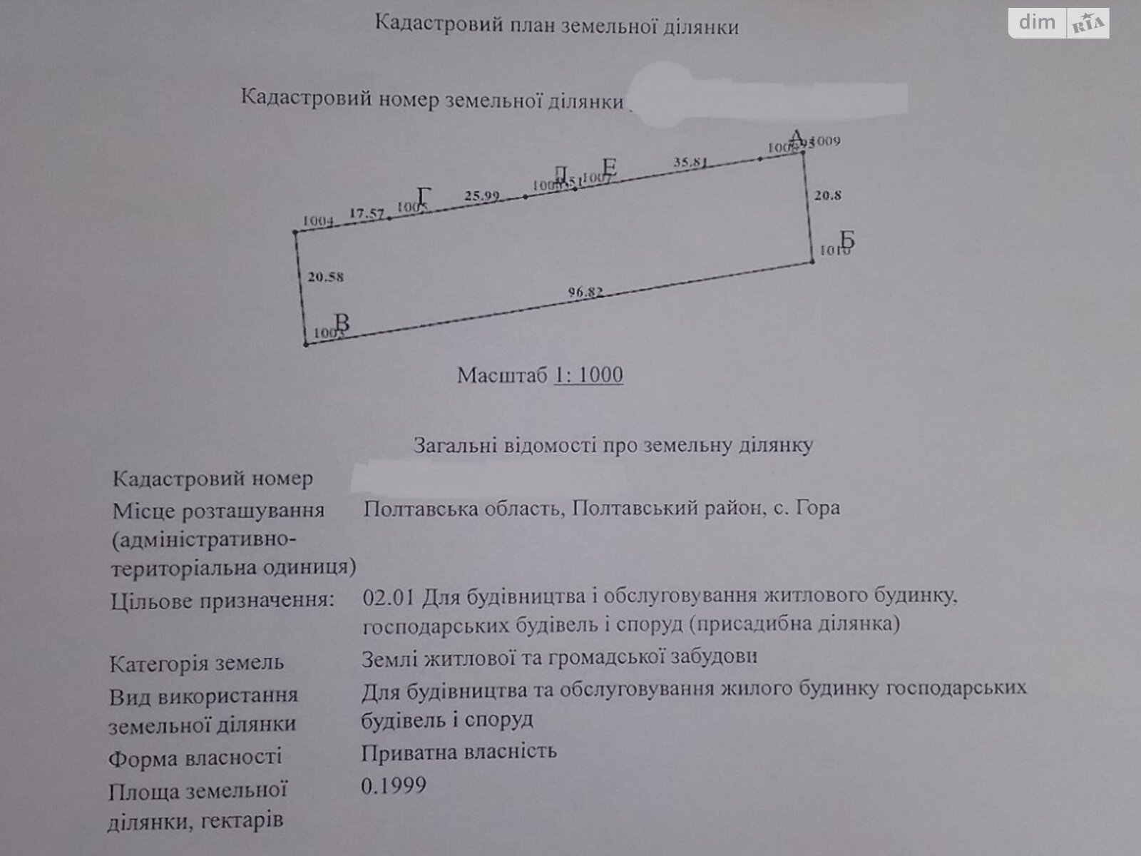 Земельный участок под жилую застройку в Горе, площадь 20 соток фото 1