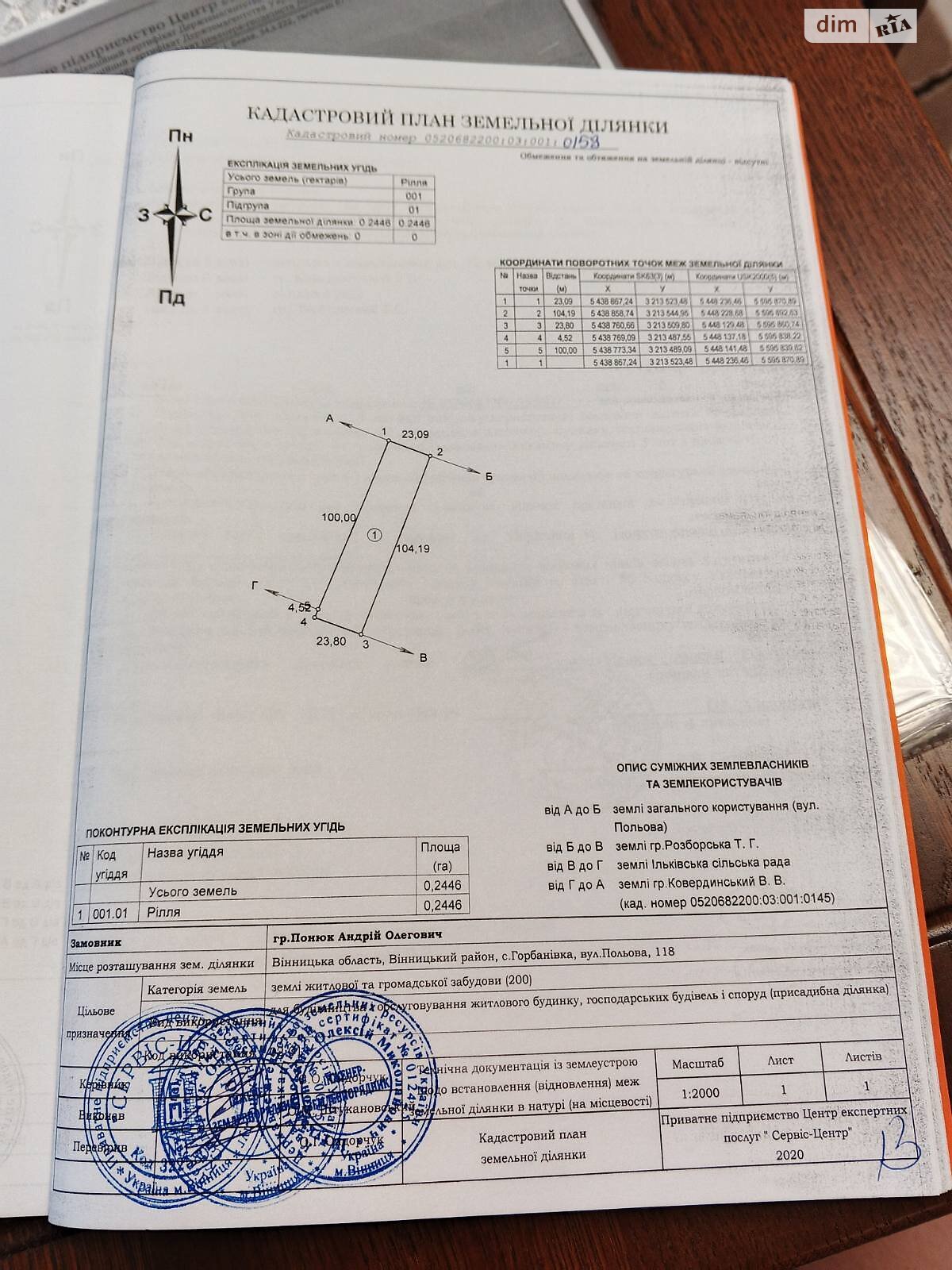 Земельна ділянка під житлову забудову в Горбанівці, площа 25 соток фото 1 Земельна ділянка під житлову забудову в Горбанівці, площа 25 соток фото 1
