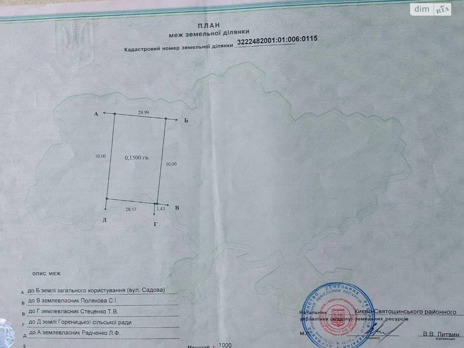 Земельный участок под жилую застройку в Гореничах, площадь 15 соток фото 1