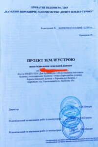 Земля під житлову забудову в Городку, район Городок, площа 0.3 сотки фото 1