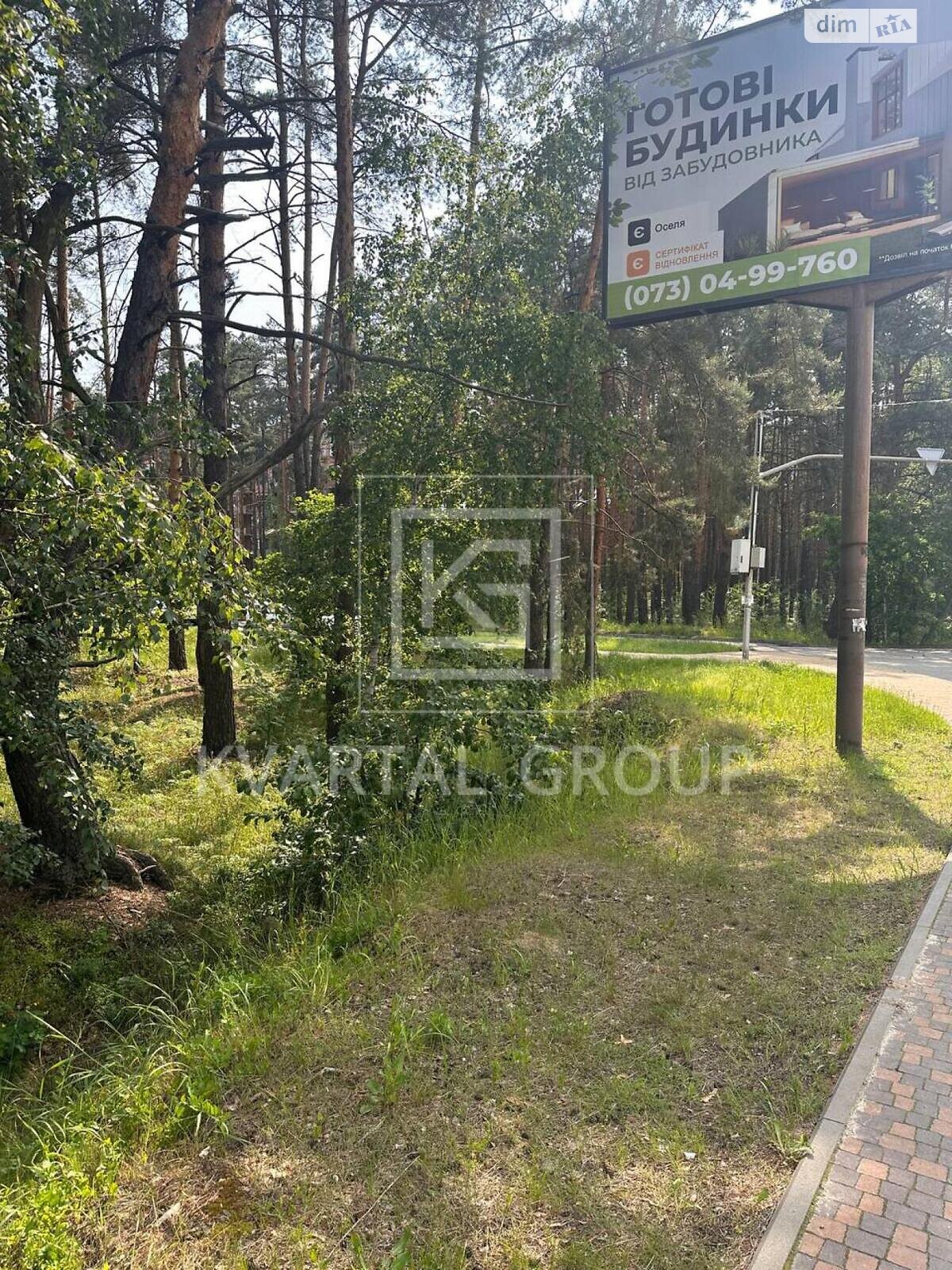 Земельный участок под жилую застройку в Гостомеле, площадь 15 соток фото 1