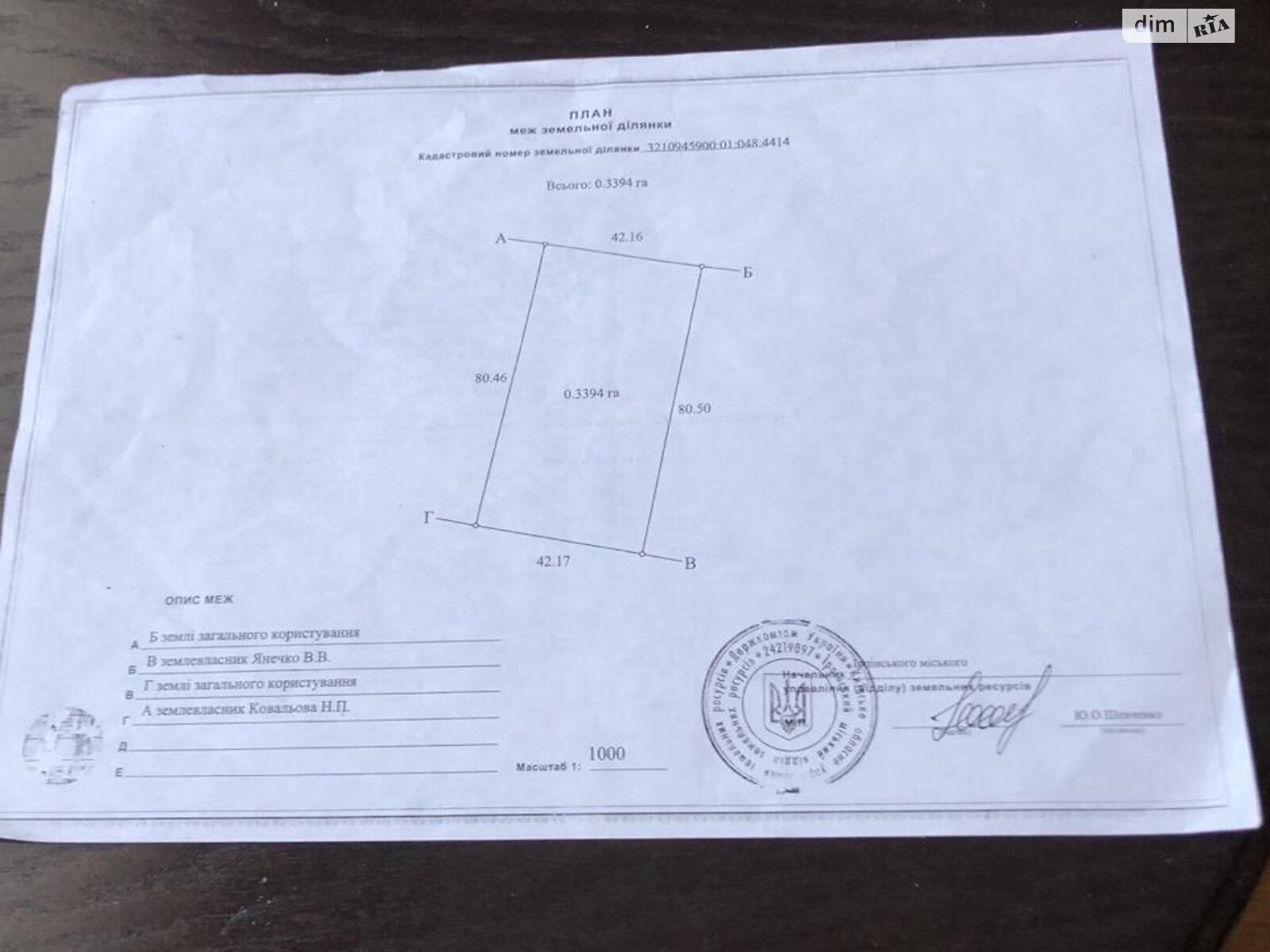 Земельна ділянка під житлову забудову в Гостомелі, площа 33.94 сотки фото 1