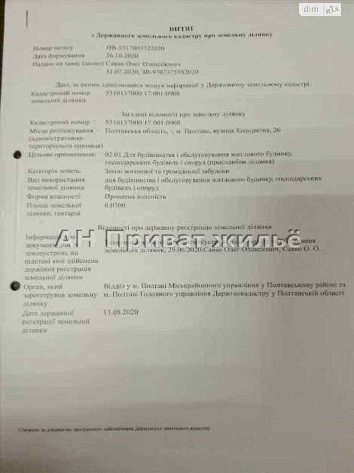 Земельна ділянка під житлову забудову в Говтвянчику, площа 7 соток фото 1