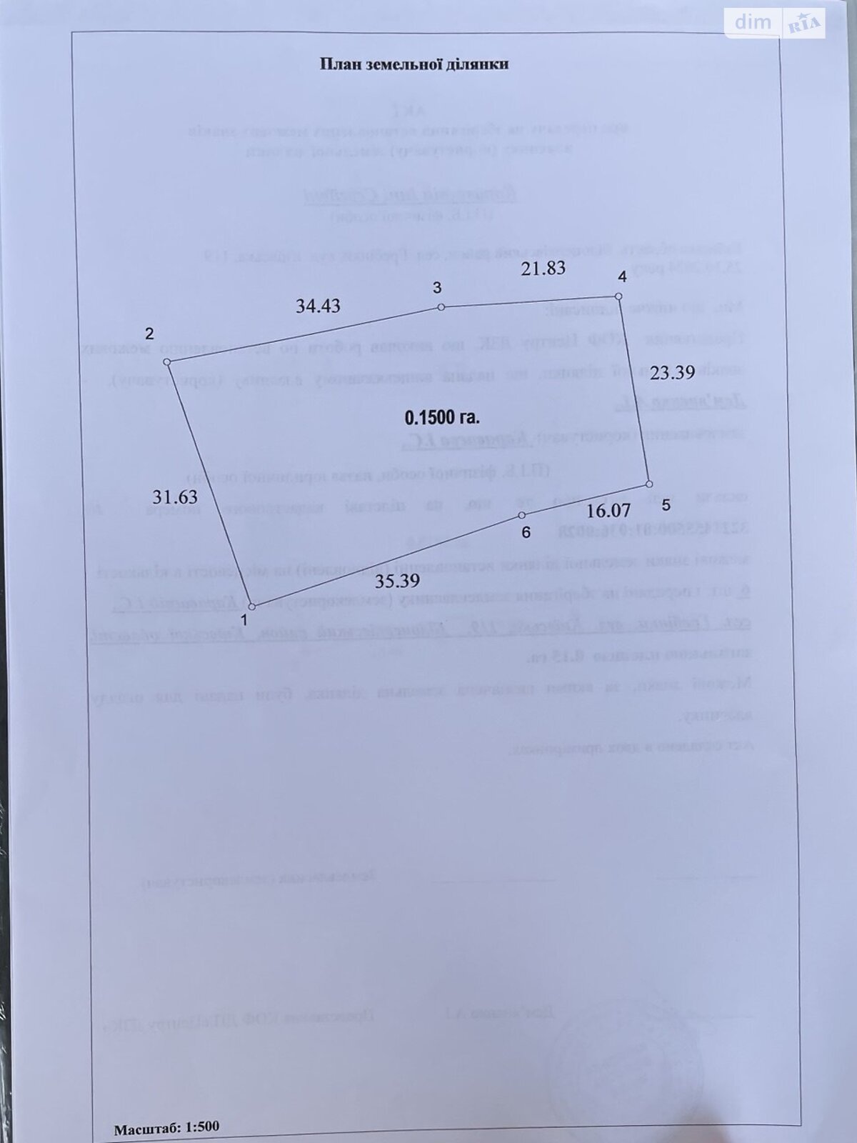 Земельный участок под жилую застройку в Гребенках, площадь 19.84 сотки фото 1 Земельный участок под жилую застройку в Гребенках, площадь 19.84 сотки фото 1