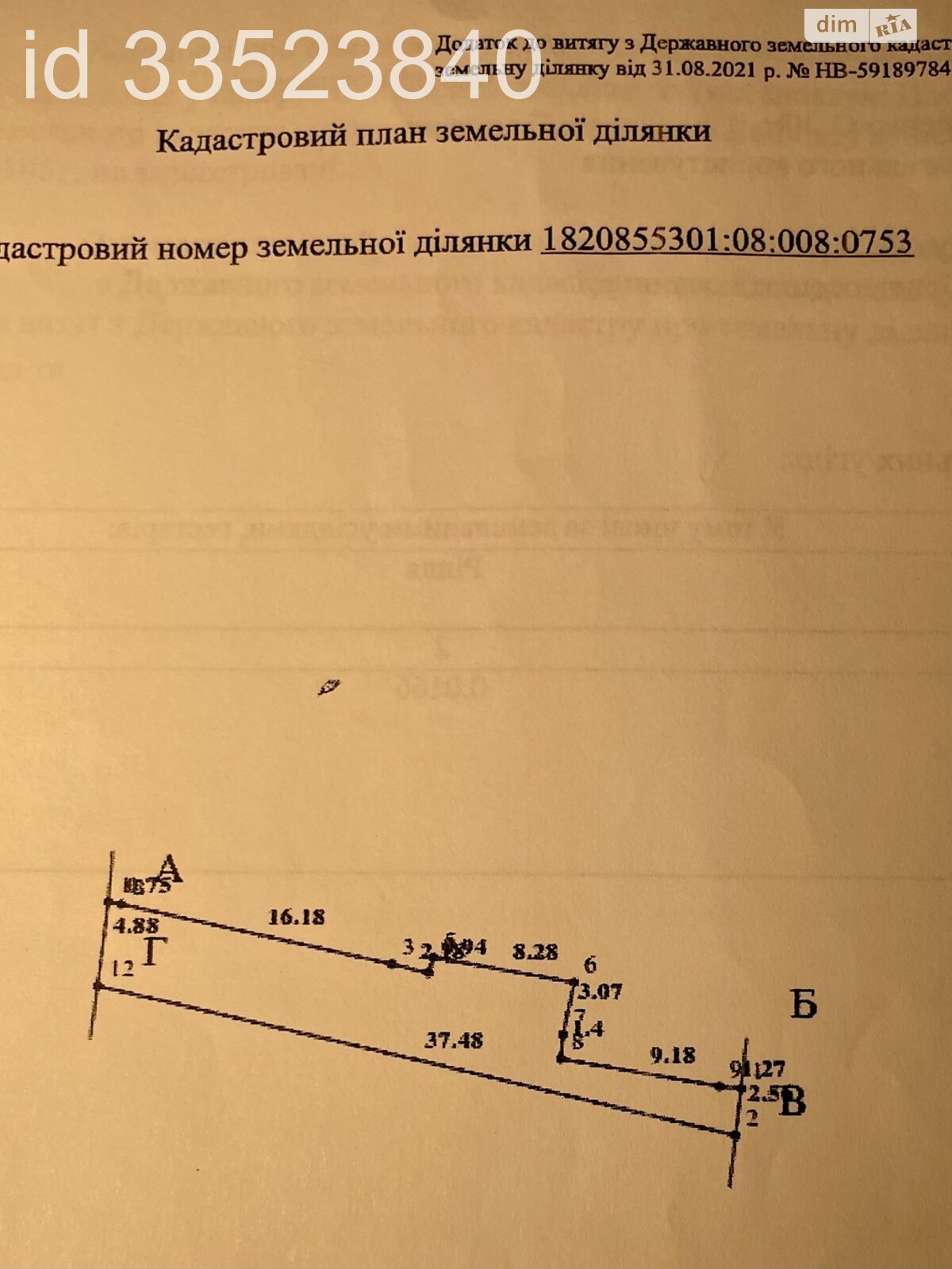 Земельный участок под жилую застройку в Гришковцах, площадь 15.55 сотки фото 1 Земельный участок под жилую застройку в Гришковцах, площадь 15.55 сотки фото 1